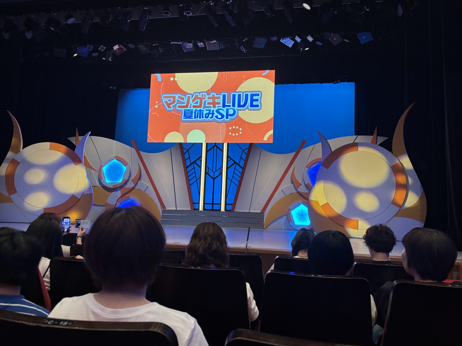 マンゲキLIVEなつやすみSPに行った時の座席からの写真